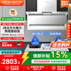 百得（BEST）華帝出品頂側雙吸油煙機家用大吸力白色煙機灶具套裝熱水器三件套揮手智控自動(dòng)清洗煙機廚房多件套 【白色套裝】E728+灶具QE602B天然氣5.2KW