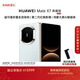 HUAWEI Mate X7 典藏版 麒麟9030 Pro 16GB+1TB云錦藍 超可靠折疊玄武架構 華為折疊屏鴻蒙手機