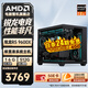 AMD【24期免息】銳龍5 9600X 9500F RTX5060TI 5070Ti電腦主機電競整機游戲臺式機三角洲行動(dòng)組裝電腦 配置一 9600X 16G 512G 無(wú)顯卡主機