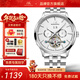上海牌手表男款自動(dòng)機械名表【新年禮物】夜光多功能表盤(pán)飛輪表950 銀殼白面【日期/星期/月歷窗口】