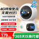 XMSJ家用4g監控無(wú)線(xiàn)攝像頭無(wú)需連wifi終身免流量插電360度無(wú)死角帶夜視手機遠程雙向對話(huà)可選wifi/4G版 4G雙鏡頭-終身免費流量+30天循環(huán)存儲 曬單送三米延長(cháng)線(xiàn)