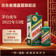 茅臺（MOUTAI）茅臺生肖 【帶鑒定證書(shū)】 收藏紀念酒 53度 茅臺 年貨節 送禮 白酒 老酒收藏 2022年 500mL 1瓶 虎年