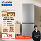 統帥（Leader）海爾冰箱出品180L兩門(mén)小冰箱家用直冷不占地BCD-180LLC2E0C9以舊換新