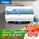 海爾（Haier）云享系列【咨詢(xún)客服領(lǐng)補貼】家用一級能效儲水式電熱水器速熱大水量AI省電40%鎂棒免換WIFI智控MC7 60L 3300W 鋯金全瓷速熱不留垢MC7