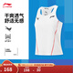 李寧小龍雀競速比賽跑步背心女子透氣速干修身時(shí)尚舒適運動(dòng)上衣 標準白-2 M