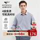 七匹狼長(cháng)袖襯衫男秋季免燙易打理柔軟舒適親膚商務(wù)休閑襯衣男裝上衣