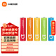 米家7號堿性電池 40粒裝 高品質(zhì)長(cháng)效核芯 彩虹電池 高性?xún)r(jià)比大數量包裝 7號電池 安全防漏液 米家7號堿性電池