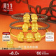 周生生新年黃金轉運珠 本命佛不動(dòng)尊菩薩(生肖雞佩戴)串珠 93633C定價(jià) 