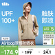 蕉下（beneunder）防曬衣女春夏涼感防紫外線(xiàn)新款AL818漠北咖M