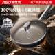 愛(ài)仕達（ASD）平底鍋純鈦不粘無(wú)氟涂層煎鍋 鈦煎鍋煎蛋鍋電磁爐燃氣通用JT28T5