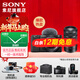 索尼（SONY）ZV-E10  ZV-E10K APS-C半畫(huà)微單數碼相機 vlog直播 4K視頻自拍zv-e10 免息分期 黑色K雙鏡頭套裝（16-50+55-210） 官方標配