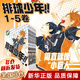 【現貨正版】排球少年漫畫(huà)全套正版1-45 古館春一著(zhù)書(shū)（1-24為新版）大開(kāi)本原畫(huà)集 插畫(huà)集 【1-5】