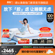 喜臨門(mén)漾pura舒脊透氣家用席夢(mèng)思獨袋彈簧0膠床墊 漾pura-厚26cm【整墊0膠/睡感可調】 1.8*2米