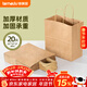 特美居（temeiju）一次性牛皮紙袋手提袋外賣(mài)打包袋食品奶茶包裝袋子禮品袋大號20只