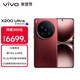 vivo X200 Ultra 16GB+512GB 紅圈 蔡司三大定焦大師鏡頭 藍圖自研影像雙芯  V單相機 AI手機