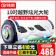 領(lǐng)奧智能兒童電動(dòng)平衡車(chē)3-6-12歲體感8到10歲到15歲以上兩輪自動(dòng)平行車(chē)雙輪成年人新款扭扭車(chē) 10吋炫光白【藍牙+減震越野輪】
