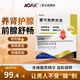 AOAX【愛(ài)可思舒炎寶】鹿參黃精肉蓯蓉固元片多維養腎護腺前腺舒暢 3盒周期裝【呵護泌尿健康】60片*3盒