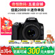 佳能/Canon 200D二代 200D 100D二手單反相機 新手入門(mén)半畫(huà)幅高清視頻家用旅游相機 200D II+小痰盂50/1.8STM 黑色套機 準新