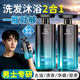 施夫洗發(fā)水沐浴露二合一男士專(zhuān)用持久留香洗沐二合一洗發(fā)沐浴洗頭洗澡 兩用成人洗發(fā)露沐浴露套裝2瓶裝