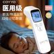 卡爾優(yōu)高精準非接觸醫用級額溫槍 嬰幼老年1秒測溫紅外線(xiàn)電子家用測溫槍
