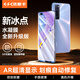 依斯卡【納米全屏2片】適用華為nova7pro水凝膜 榮耀30pro/+手機軟貼膜 非鋼化高清防刮抗指紋保護 JM651
