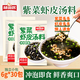 味仙居紫菜蝦皮湯料180g/30袋速食調料包云吞餃子餛飩湯料小包裝