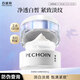 百雀羚（PECHOIN）面霜女至臻皙白淡斑精華霜祛斑美白修護保濕緊致抗皺舒緩護膚品禮 【美白淡斑】精華霜50g