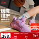 李寧童鞋兒童籃球鞋男大童風(fēng)影2.0V2-春秋版支撐回彈運動(dòng)鞋YKBV032 茉莉紫-13 36