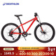 迪卡儂自行車(chē)兒童自行車(chē)青少年山地車(chē)碟剎8速24寸越野自行車(chē)紅- 4740868