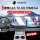 JPLAYER適用理想L6/7/8/9/MEGA中控屏幕鋼化膜 內飾導航保護貼膜汽車(chē)配件