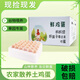 云依禾農莊 新鮮現撿土雞蛋谷物蟲(chóng)草柴雞蛋  粉皮散養草雞蛋鮮雞蛋 大碼雞蛋40枚禮盒