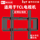 貝石適用于TCL電視掛架電視支架加厚電視機壁掛32 43 49 50 55 65 70 75 85英寸電視架 32-75英寸/超薄貼墻/買(mǎi)家熱薦