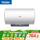 海爾（Haier）國家補貼電熱水器50升 PD3MINI 金剛搪瓷膽終身免換鎂棒一級能效節能儲水式大水量家用洗澡速熱