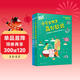 語(yǔ)文名師有聲課堂--小學(xué)生作文高分妙招：花生酥的100堂作文點(diǎn)評課（共2冊） 3-6年級 劉媛媛推薦 100篇鮮活的優(yōu)秀范文 100堂一學(xué)就會(huì )的實(shí)戰技巧 贈音頻課 贈《單元作文妙招》