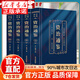 【官方正版】資治通鑒白話(huà)版無(wú)刪減版  文白對照原著(zhù) 皮面精裝全集全套 全本全注全譯書(shū)成人閱讀 資治通鑒全本全注全譯  原著(zhù)無(wú)刪減版大字白話(huà)版文白對照譯文 中華傳統文化古典名著(zhù) 資治通鑒精裝（全4冊） 