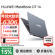 華為（HUAWEI）MateBook GT 14筆記本電腦 國家補貼 2025新款Linux系統酷睿Ultra輕薄商務(wù)辦公設計游戲高刷全能本 深空灰丨Ultra5 32G+1TB 店鋪預裝Window
