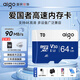 愛(ài)國者（aigo）內存卡T0行車(chē)記錄儀監控攝像頭手機平板游戲機擴容 U3 V30 4K  MicroSD TF存儲卡 【64GB】高速tf存儲卡T0-標配