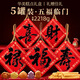 華美（Huamei）糕點(diǎn)年貨禮盒曲奇餅干休閑零食過(guò)年送禮福祿壽喜財2218g（5罐裝）