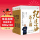 紀連海品三國（《百家講壇》麻辣名嘴紀連海重磅新作 三十年研究沉淀、為三國老饕們獻上熱血三國 全四卷）