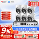 ?？低暎℉IKVISION）皓視通攝像頭套裝監控家用室內400萬(wàn)高清6路監控器商用戶(hù)外全彩夜視手機遠程 帶4TB硬盤(pán)