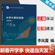 【官方包郵】大學(xué)計算機實(shí)驗 李鳳霞 第二版 第2版 高等教育出版社 教育部大學(xué)計算機課程改革項目規劃教材