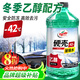 龜牌（Turtle Wax）汽車(chē)玻璃水防凍-42度冰蠟硬殼盾玻璃液清潔劑四季車(chē)用雨刮水清潔 硬殼乙醇 全新高標準 2L*1瓶    -42度 東北西北推薦
