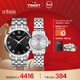 天梭（TISSOT）手表 夢(mèng)圓系列情侶對表 瑞士石英情侶表鋼帶腕表時(shí)尚表新年禮物