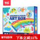 TOI兒童美術(shù)進(jìn)階創(chuàng  )意手工藝術(shù)盒3-6歲兒童DIY創(chuàng  )作材料包 體驗款
