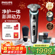 飛利浦剃須刀電動(dòng)剃須刀剃胡刀全新旋護9系進(jìn)口刀頭刮胡刀升級官方旗艦店新年禮物 旋護新9系Pro+