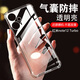 AOYAMIC 適用于小米Redmi Note 12 Turbo手機殼紅米透明保護套全包防摔男女硅膠軟殼薄 適用于紅米note12turbo【透明白】 新升級全包鏡頭保護透明纖薄氣囊防摔TPU軟殼