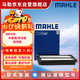 馬勒（MAHLE）空氣濾芯濾清器LX4258科雷傲/新逍客16-18年/新奇駿14-18年