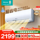海信（Hisense）空調 大1匹/大1.5匹掛機 詢(xún)單優(yōu)惠 AI省電 速冷熱 仿真自然風(fēng) 新一級 臥室壁掛式 大1.5匹一級能效【智能互聯(lián)】