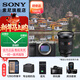 索尼（SONY） Alpha 7CR 新一代 全畫(huà)幅畫(huà)質(zhì)旗艦微單數碼相機  A7CR/a7cr  6100萬(wàn)像素 銀色單機+24-70F2.8GM 2代（套裝） 官方標配