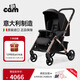 cam IL MONDO DEL BAMBINO意大利進(jìn)口0-4歲用可折疊可坐可躺雙向避震高景觀(guān)嬰兒童進(jìn)口推車(chē) 高景觀(guān)-【雅黑金952】